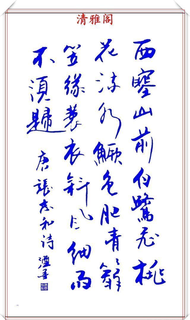 作品|2020年网络书法杰出作品欣赏，润墨耕耘笔墨千秋，难得的好书法