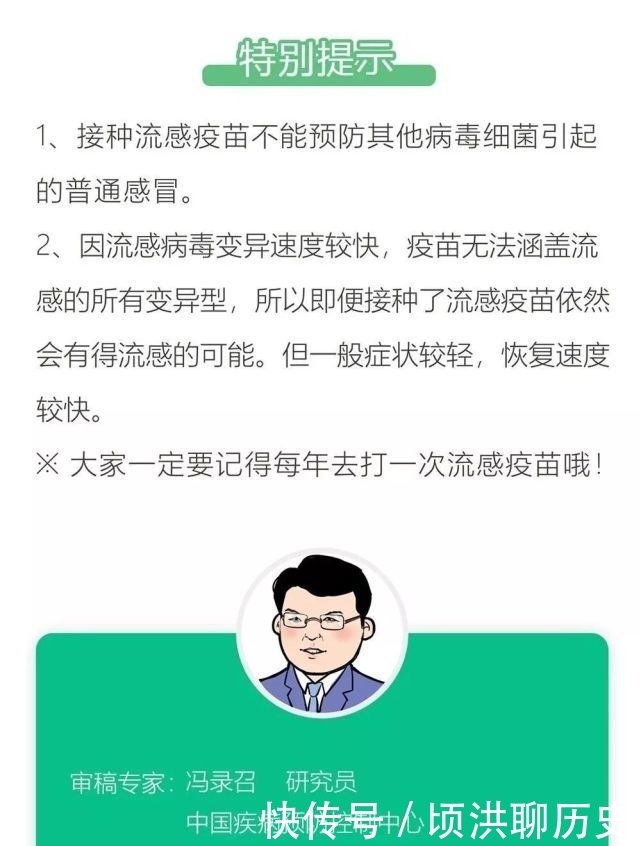 区别|流感到底和普通感冒有什么区别?