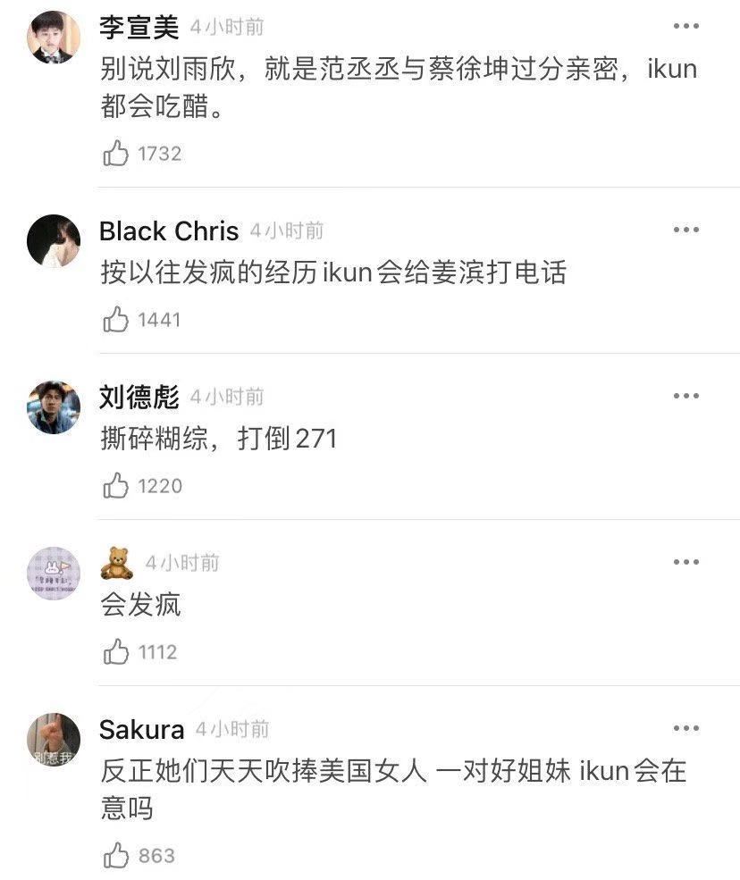 粉丝不介意范丞丞和刘雨昕亲密互动，如果换成蔡徐坤会怎么样