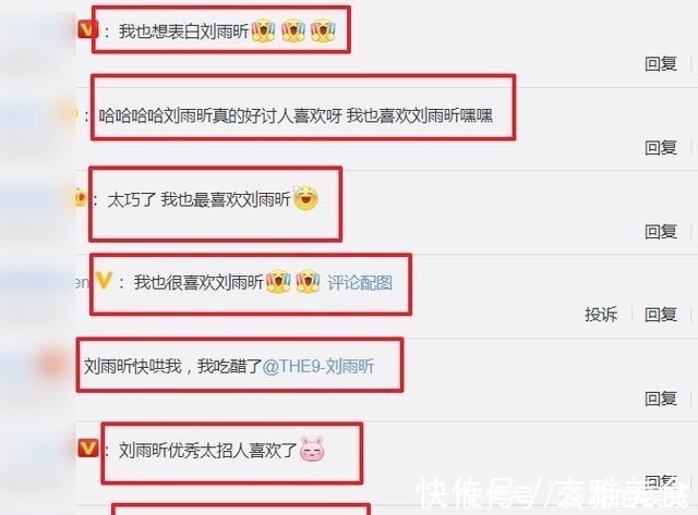 黄奕直言喜欢刘雨昕，赵奕欢无情吐槽，刘雨昕表白收割机实锤！