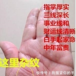 咸鱼翻身|“此处”杂纹丛生，另当别论，白手起家，中年富贵，富甲一方