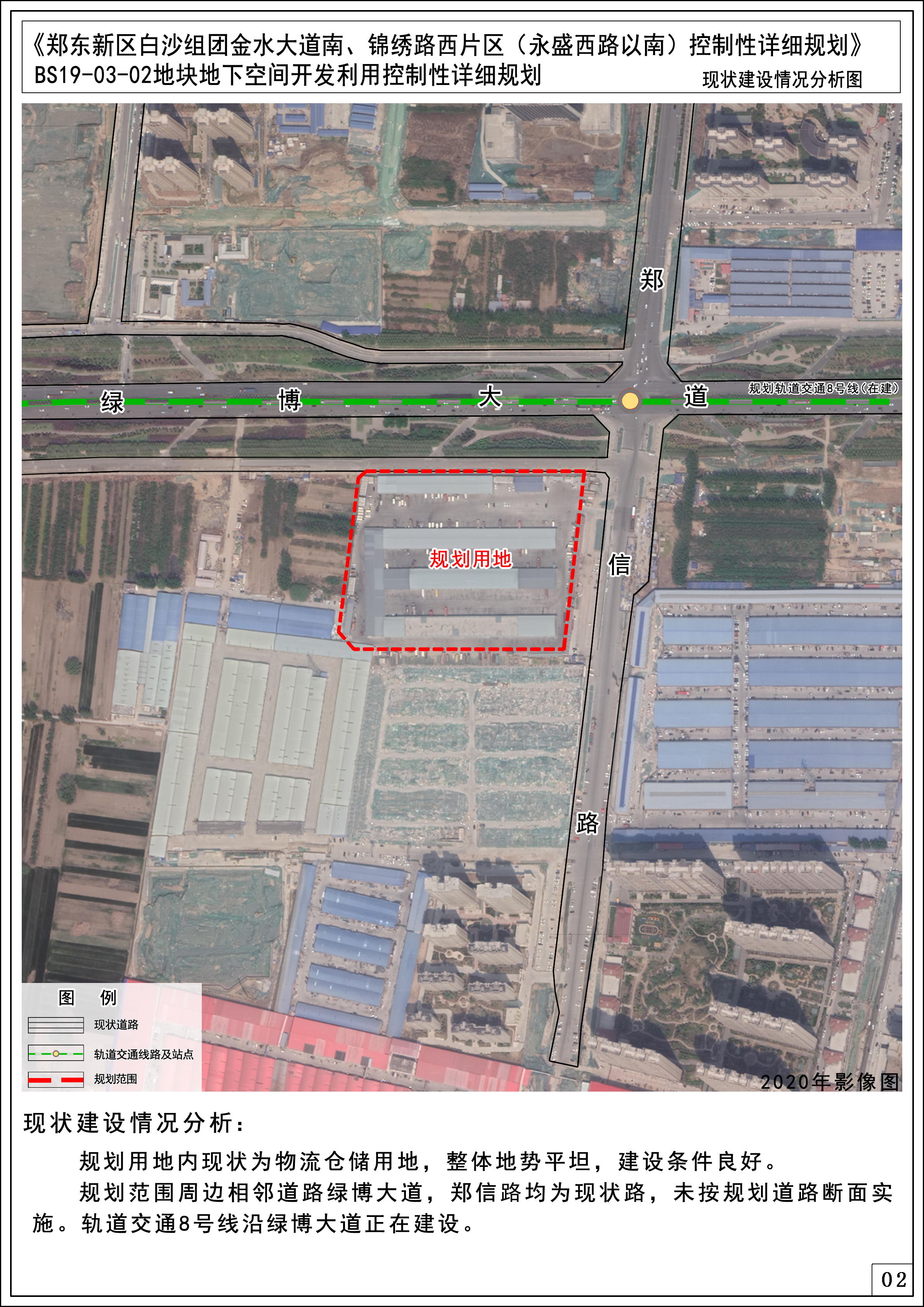 白沙|郑州公路客运东站拟落地白沙，项目占地5.19公顷