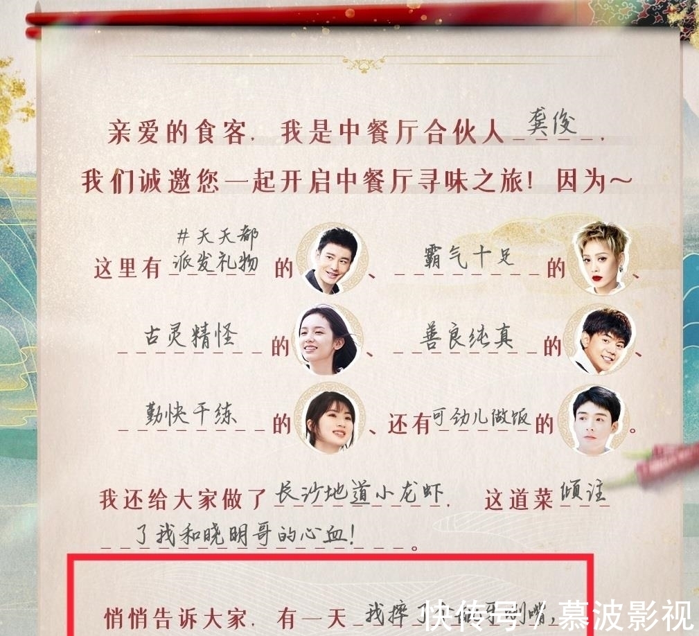 厨师服|龚俊告别《中餐厅》！回看最初的合伙人宣言，所以他是摔了两跤吗