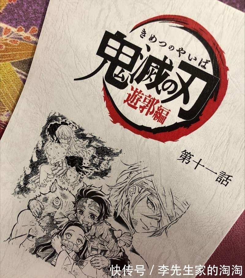 鬼灭之刃|《鬼灭之刃:刀匠村篇》全新动画制作消息公开