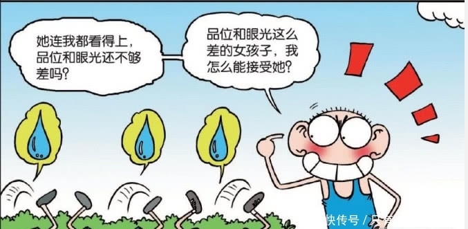 爆笑校园:呆头拒绝美女学姐的表白,既然是因为人家眼光低