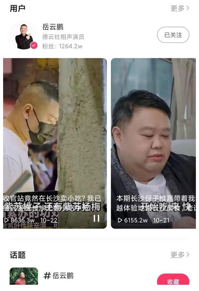 拉岳云鵬做綜藝，快手圖什么？