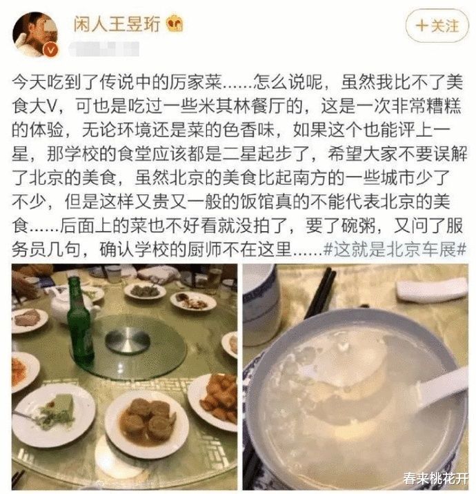 满汉全席|3000块一桌满汉全席,一百万大V懵了老字号餐厅就吃这