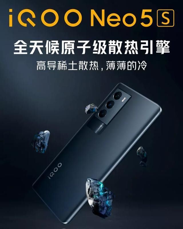 neo5s|Neo5S搭载稀土散热材料，888：你尽管散