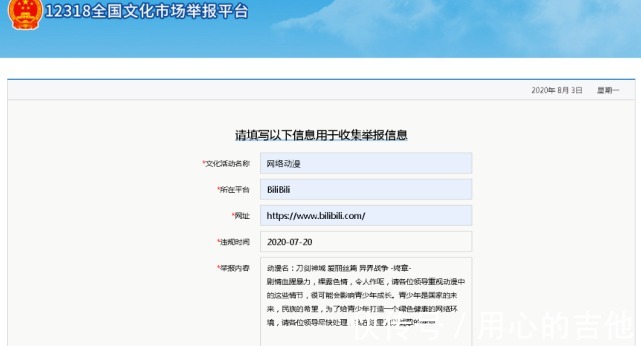 举报|剧情不爽就举报《刀剑神域》或有下架风险，现在的粉丝都怎么了