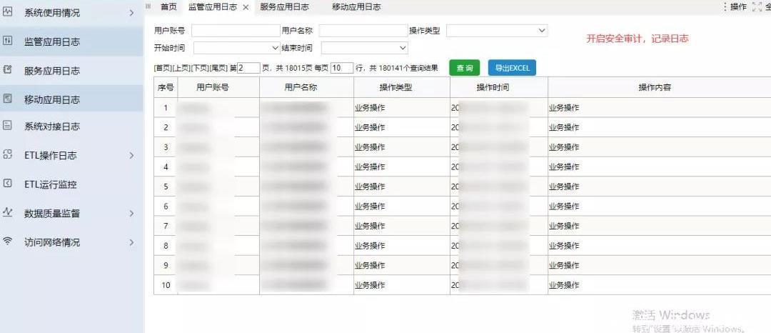 典范|Smartbi大数据时代如何保障数据安全中国气象局做了个典范