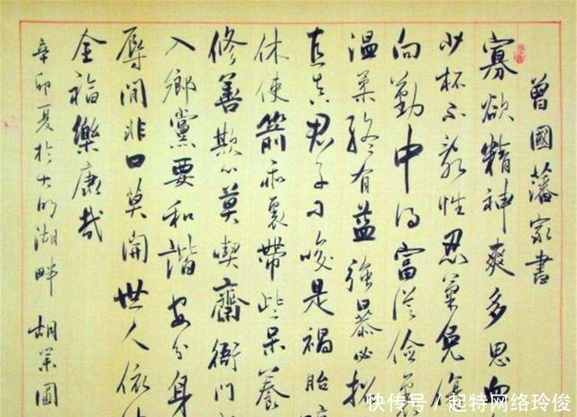  牢记|没钱没人脉时，想出人头地，需要牢记曾国藩的4字真言