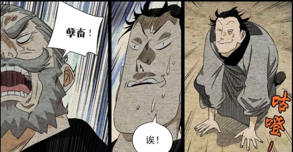 一人之下:张之维打哭陆瑾,这一巴掌也太不过瘾了!