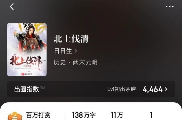 大明帝国永不言弃,穿越时空,改变过去,塑造不朽传说