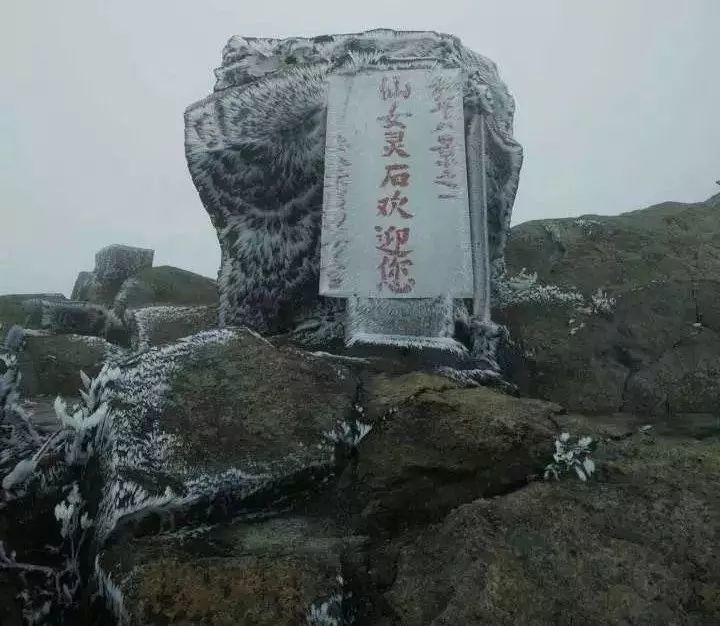 好汉|和平仙女石下雪了，好汉顶与缺牙山的雪还在路上？？