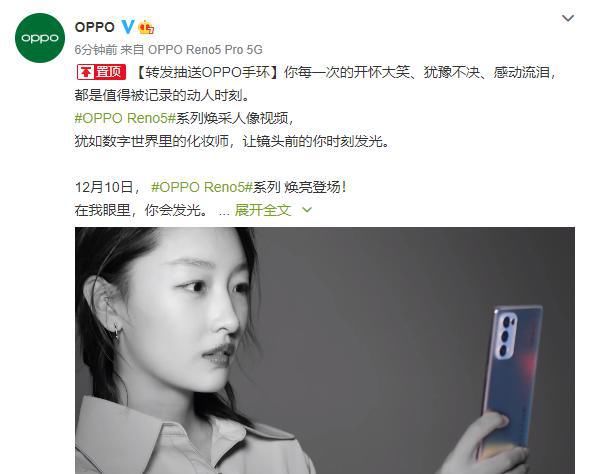 颜值|多处细节曝光，OPPO Reno5系列开启预约！颜值过目难忘