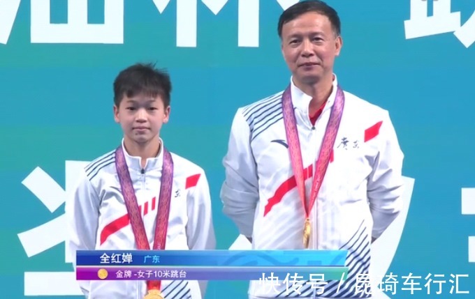 金牌|又暖心又可爱!全红婵与何教练手牵手登上领奖台,挥手+高举金牌
