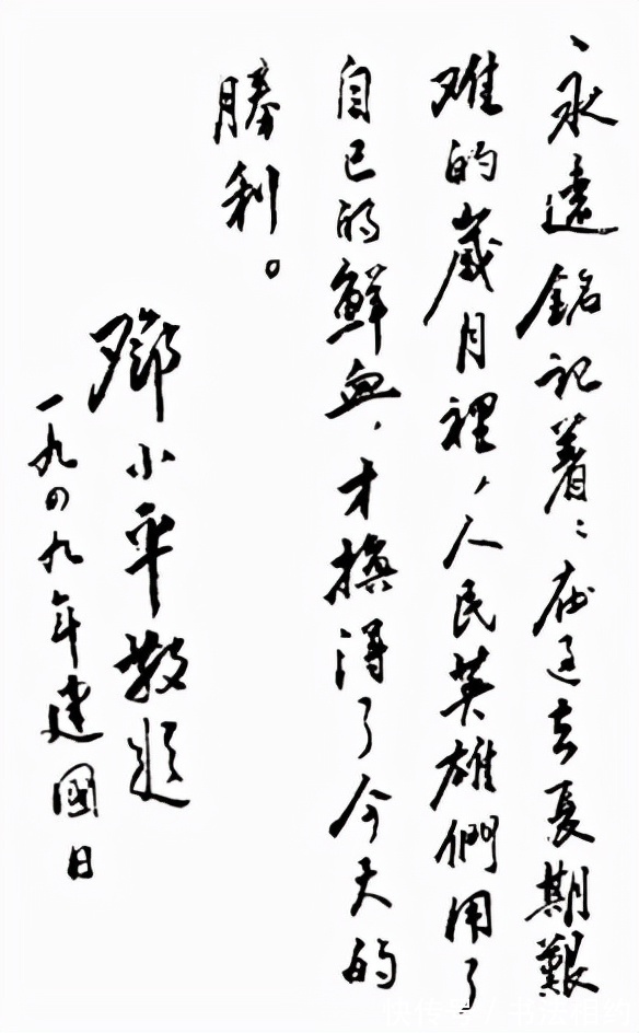 人民英雄!实属罕见!邓小平版“人民英雄永垂不朽”真惊艳,刚毅从容,大气