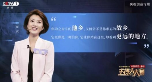 張舒越|總臺主持人上新了！12位“新人”亮相，網友：這幾個我熟