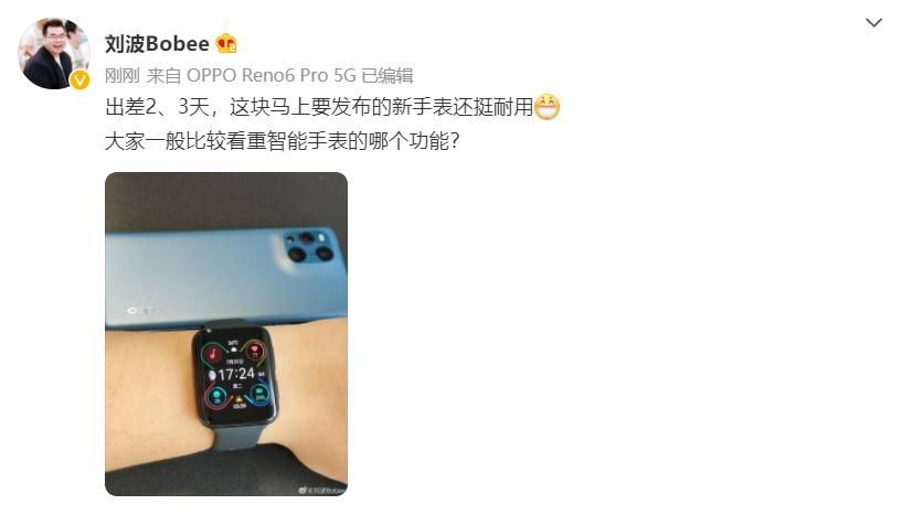 压力|OPPO总裁晒出OPPO Watch 2续航成绩：5天无压力，稳了！