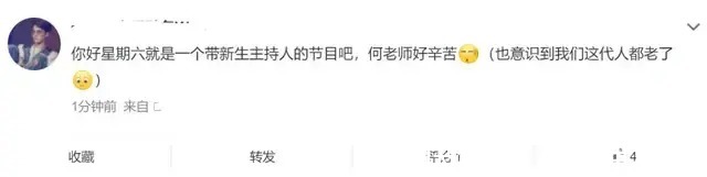 《你好星期六》三期收视率连跌,何炅疲惫肉眼可见,蔡少芬都缺席