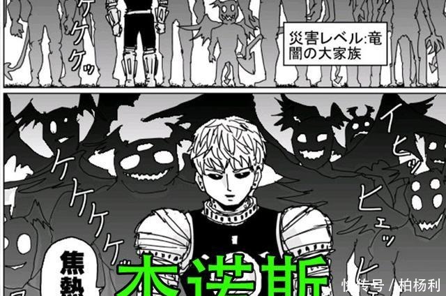 一拳超人|一拳超人战力崩坏,杰诺斯瞬秒12个龙级怪人,而龙卷则更夸张