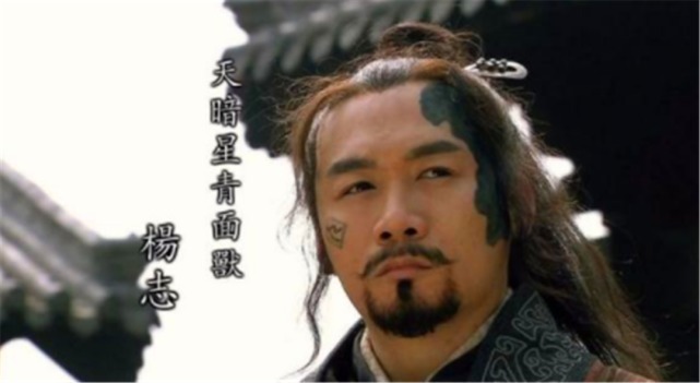 杨志&《水浒传》中的杨志自称自己是杨令公的孙子,他是几郎的儿子