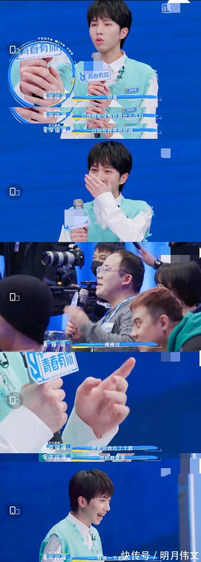 时代峰峻李俊濠声音哽咽回答问题，双腿全程颤抖，比张艺凡还紧张