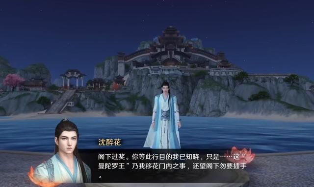 游新|唐青枫师叔登场？天刀手游新话本竟是移花禁地！