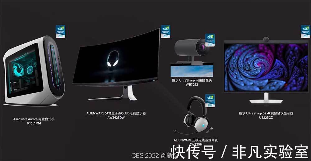 未来娱乐新概念 ALIENWARE新品尽数登陆CES 2022