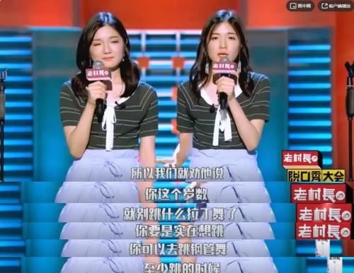 顏悅|曾是高材生，參加《脫口秀大會(huì)》為女性發(fā)聲，如今雙雙退賽了？
