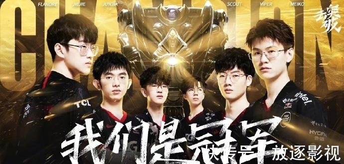 冠军|英雄联盟S11决赛冠军出炉,内娱男神全体“沸腾”,这场面太燃了