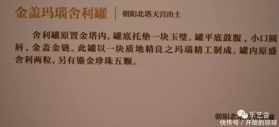 大辽金银:无极斋分享大辽五京展金银器下篇