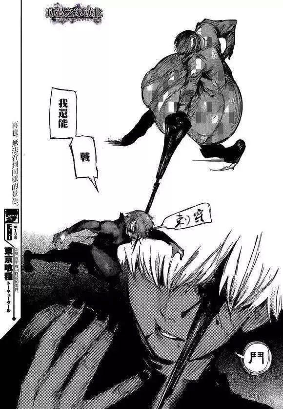 金木看见地下数之不尽的尸体感到了绝望,永近希望金木拿出全力战斗,在