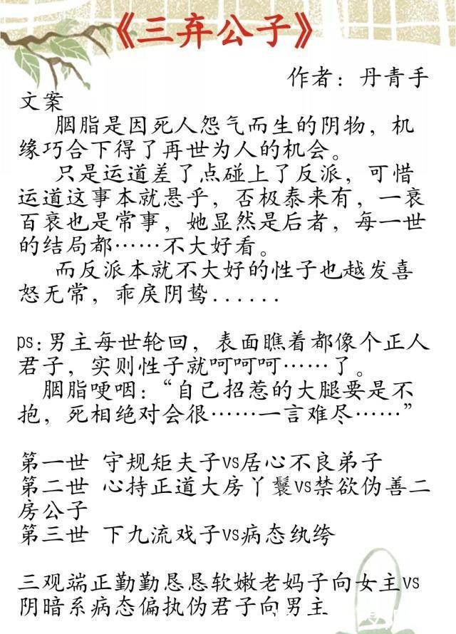 魔鬼的体温|几部男主阴暗反派小说，看娇软的女主怎么拿下偏执的男主，好看！