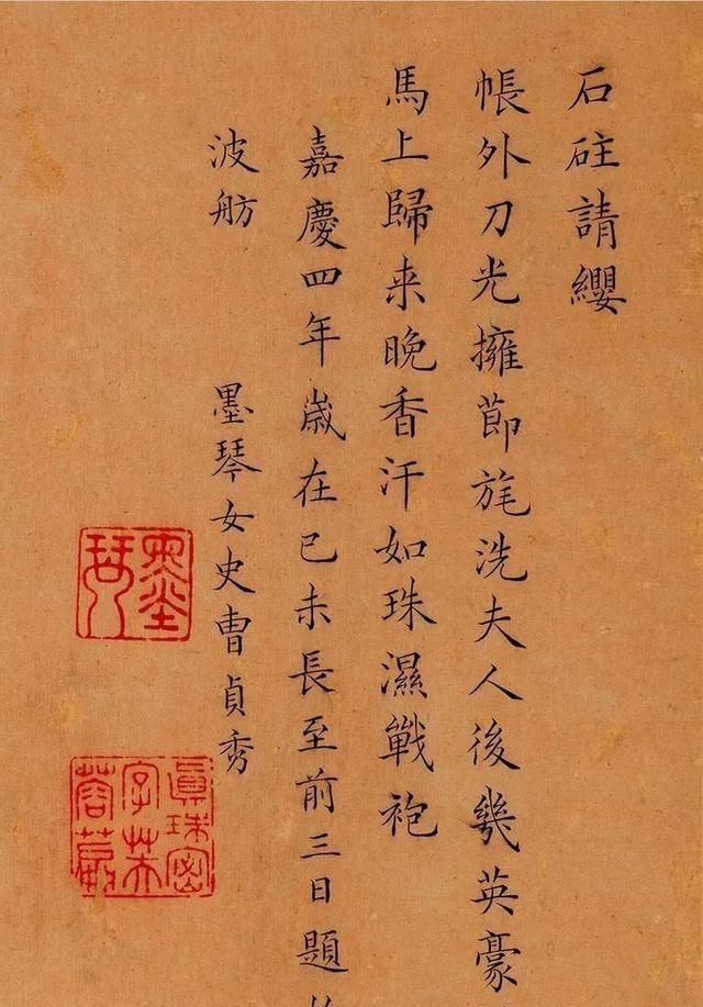 楷书|清代女书法家73岁楷书作品欣赏