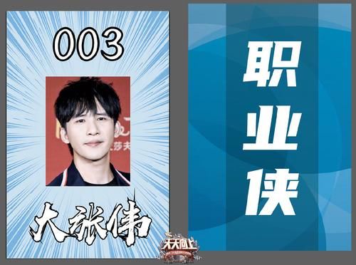 《天天向上》主持人工牌曝光，钱枫撞脸黄晓明，王一博被区别对待