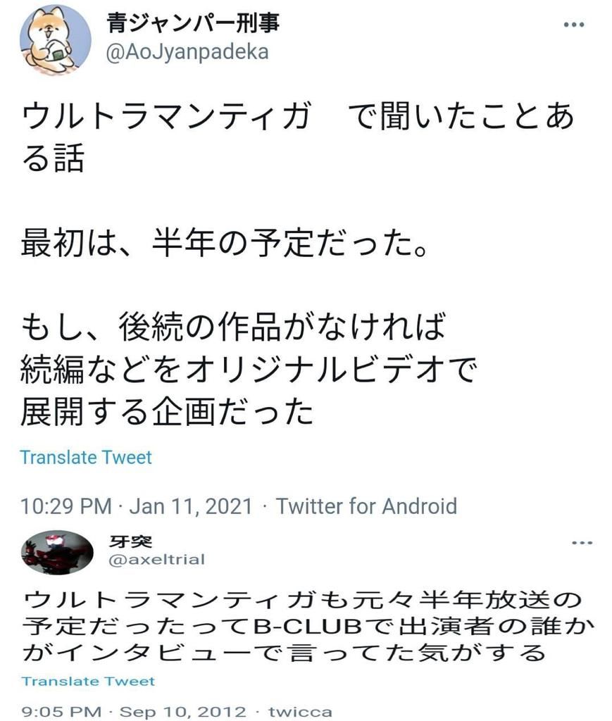 迪迦奥特曼当初是半年番，凭借火爆的人气，促使圆谷延长至52集