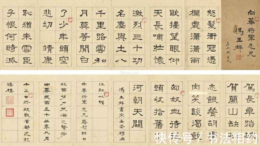 冯玉祥#“布衣将军”冯玉祥隶书工稳规范,不可小觑,笔笔“硬核”有实力