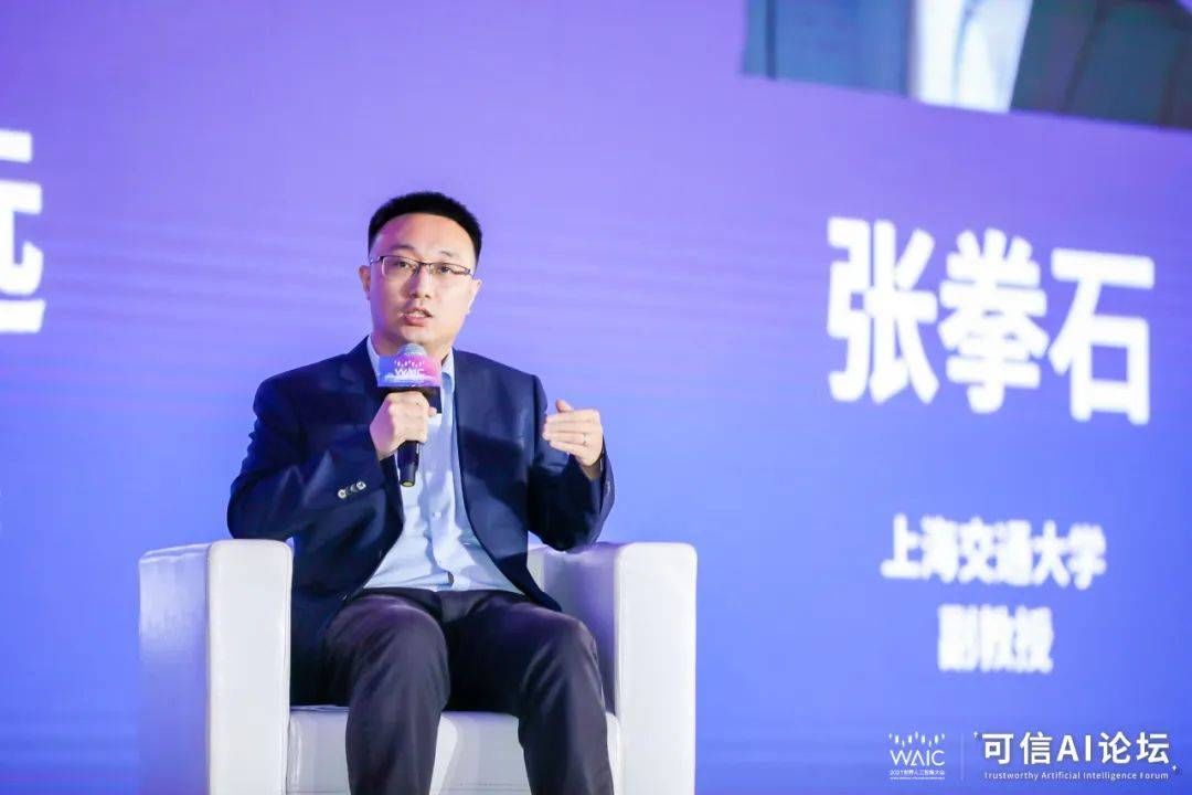 陶大程|2021WAIC可信AI论坛完美收官｜精彩大回放