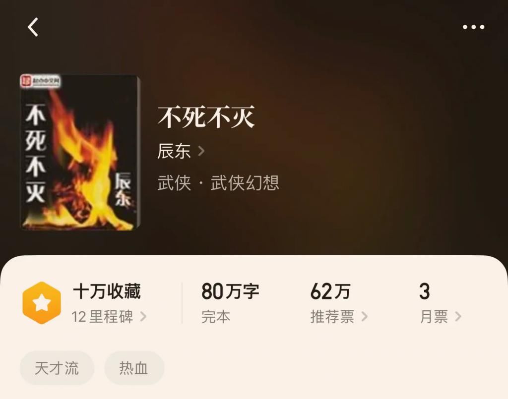 电脑里|“八本早年的精彩神作小说”如果这八本都没看过，那就不算老书虫