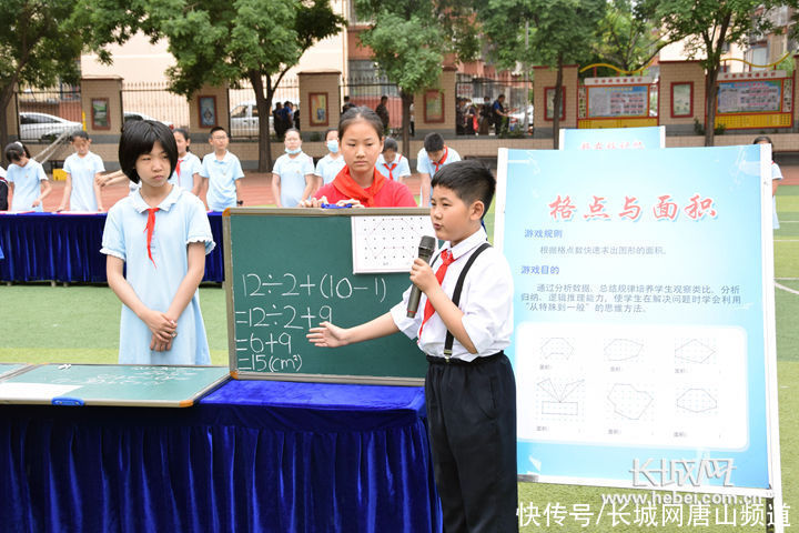 动感课堂|路北区鹤祥实验小学：打造动感课堂 建设智慧校园