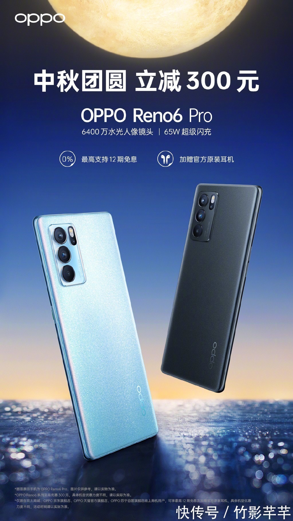 oppo|手机还能二次进化？Reno6系列变得更好用了，中秋最高减300