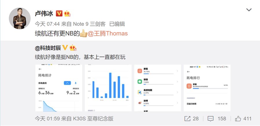 骁龙|实力出众千元机，红米Note 9“三剑客”爆料汇总