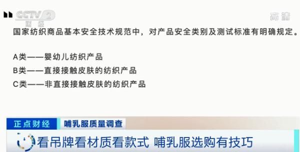 央视曝光！这些衣服40%不达标，或引发健康问题