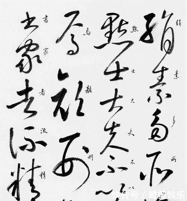 乱书&草书就是乱写乱涂其实不然,下面草书字帖让你正确认识草书