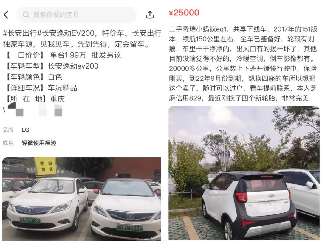 盼达|共享汽车，难寻踪迹