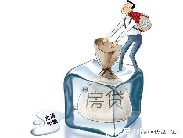 秘密|对于房贷年限，一旦你不知这5个“秘密”，房贷压力将会增加20%