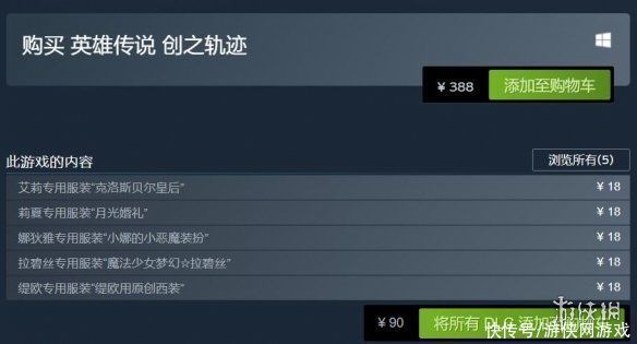 创之轨迹|《创之轨迹》Steam褒贬不一！高昂售价 渣优化引发吐槽