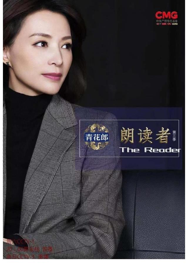 第三季|《朗读者》第三季回归，12场开放讨论叩问时代之心