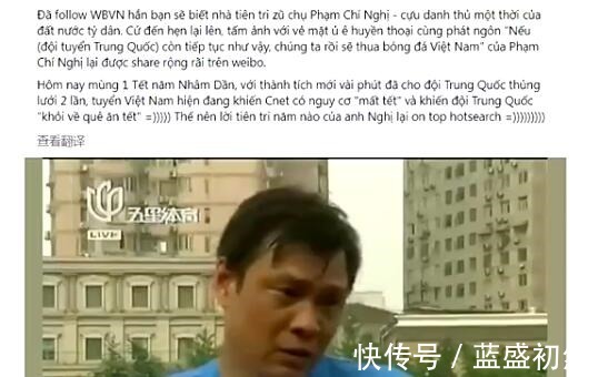 红包|名场面!越南领导发红包国足球迷砸电视,范志毅足球需要仪式感!